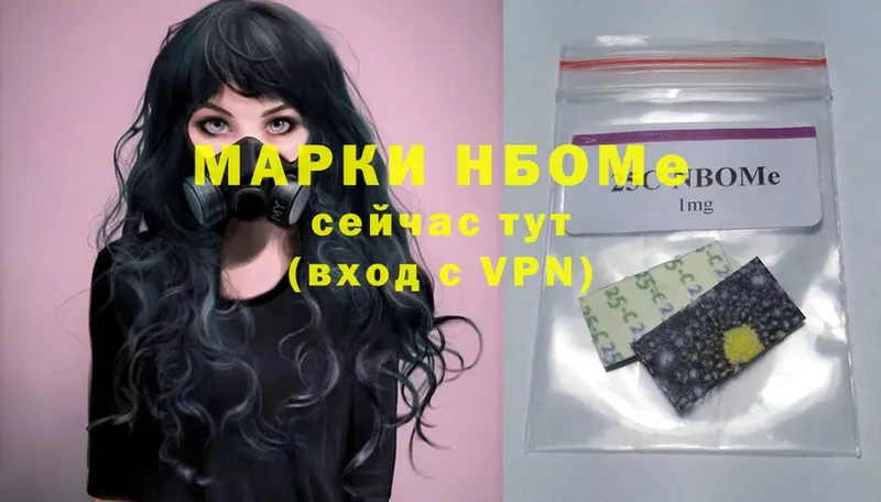 закладки  Рославль  Марки NBOMe 1,5мг 